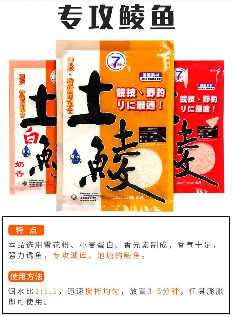 竞技台湾幸运7饵料(台湾幸运七饵料搭配)
