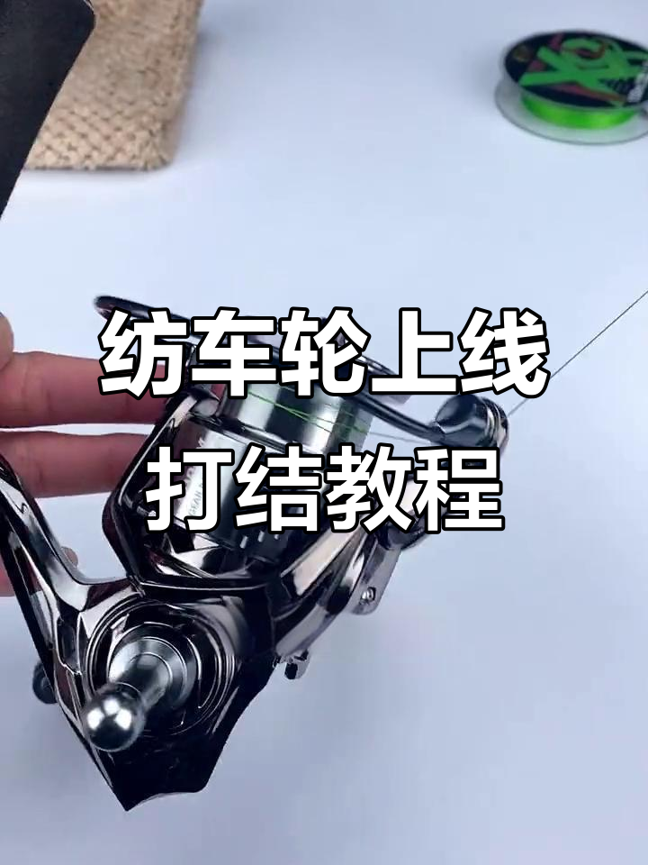 轮子线接线技巧(轮子上线怎么打结)