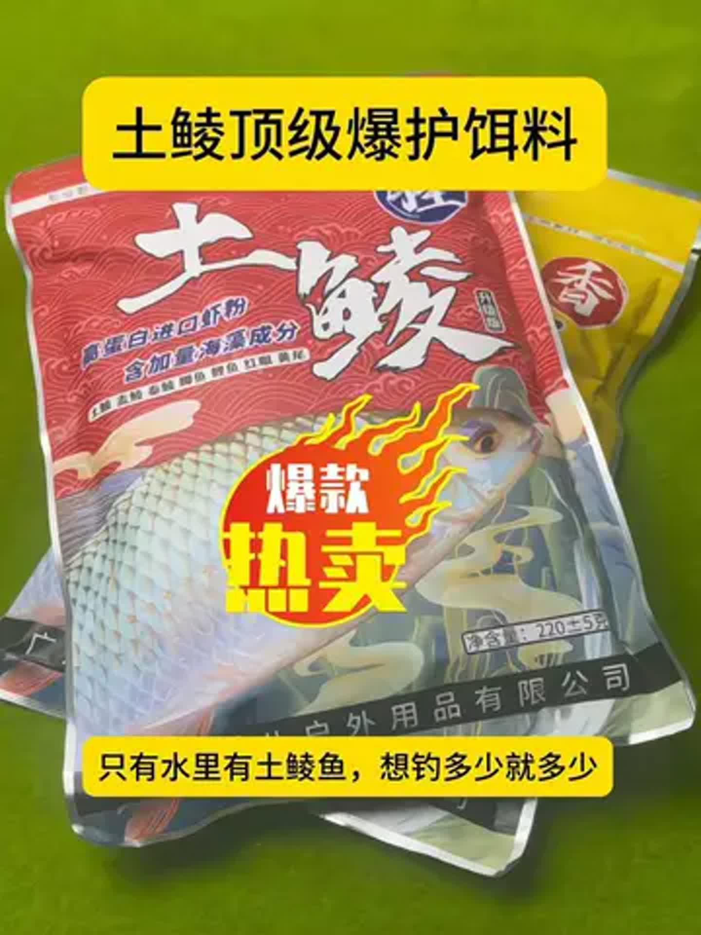 商品土鲮饵料(土鲮 饵料)