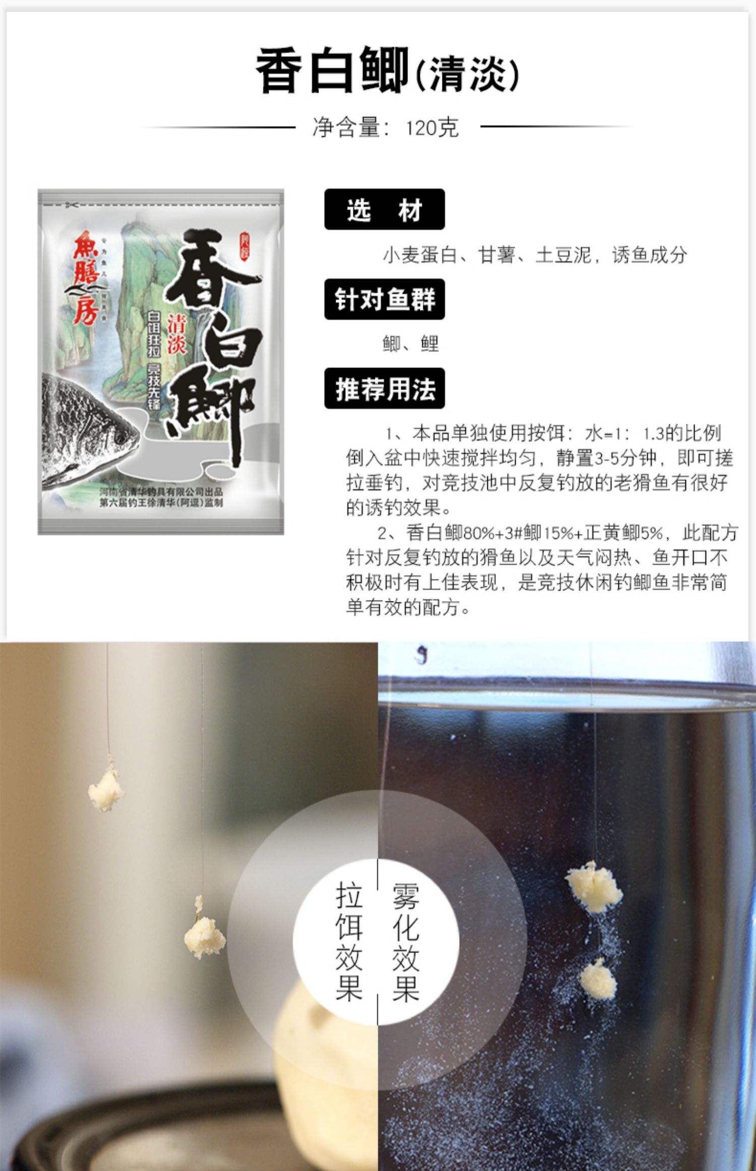 清华钓具饵料(野钓通杀饵料排行榜第一名)