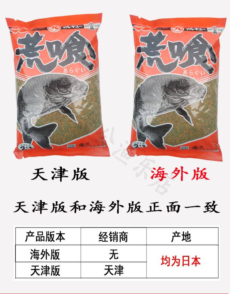 水库丸九鲫鱼饵料配方(丸九钓鱼饵料)