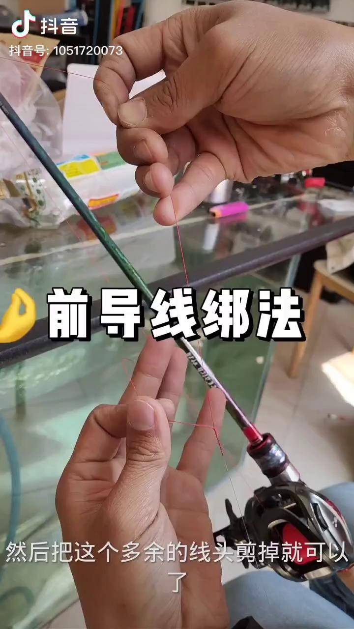 路亚前节(路亚竿前端怎么绑线)