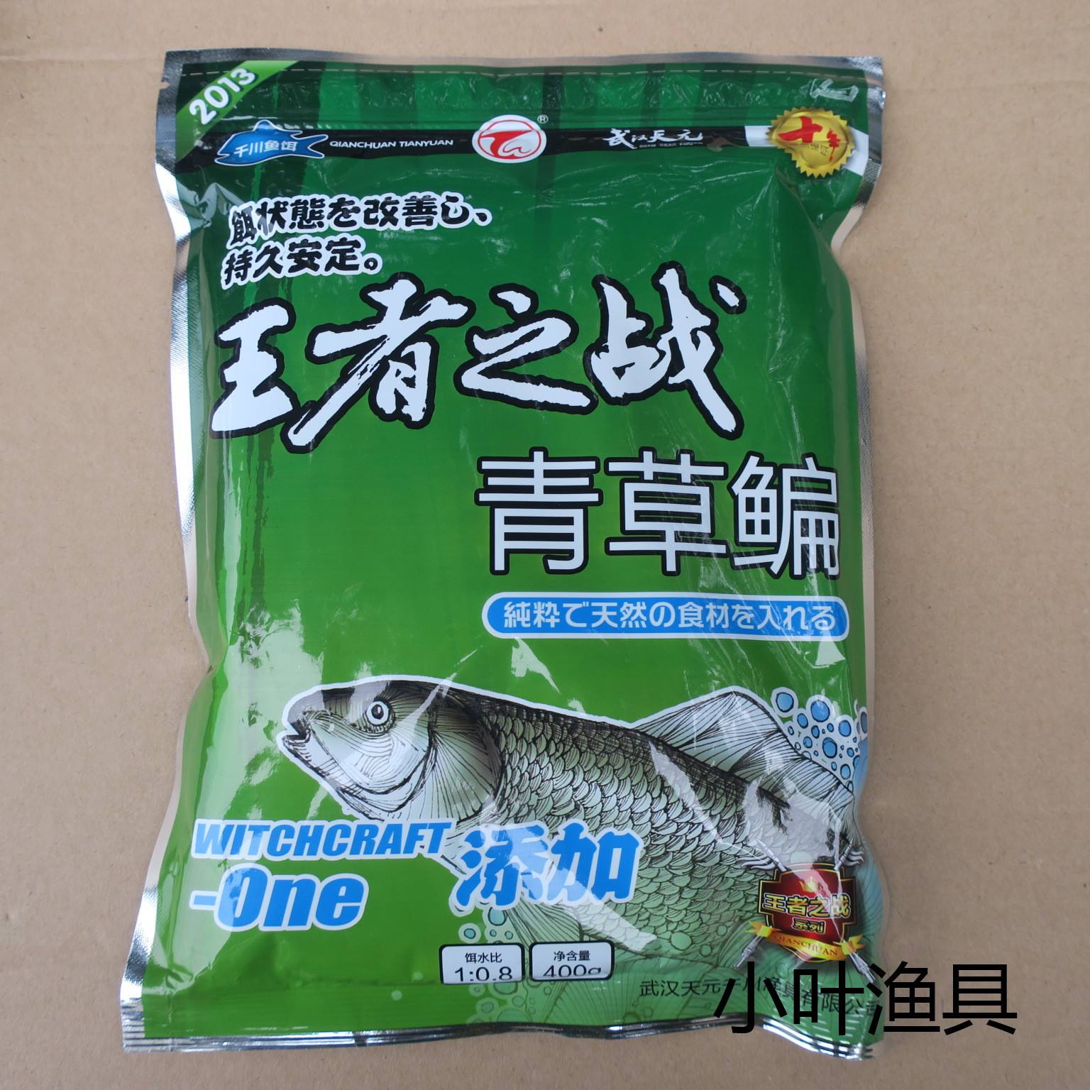 武汉天元渔具加盟店(武汉天元渔具加盟店有哪些)