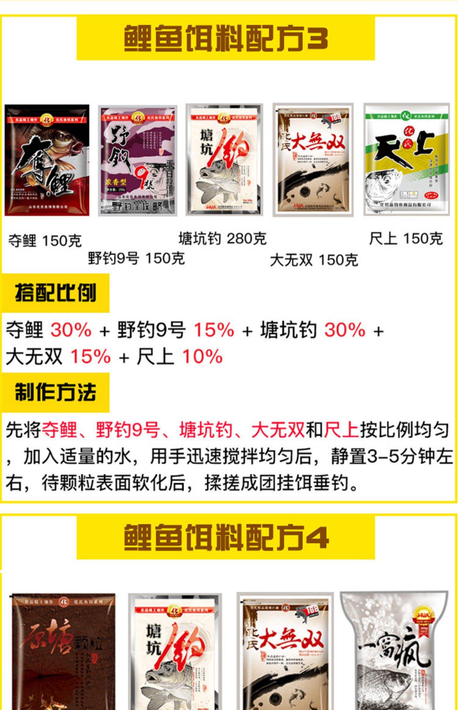 鲤鱼饵料搭配比例(鲤鱼饵料怎么配比)