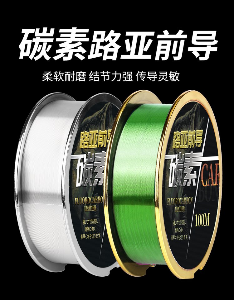 路亚导线比主线(路亚导线选择)