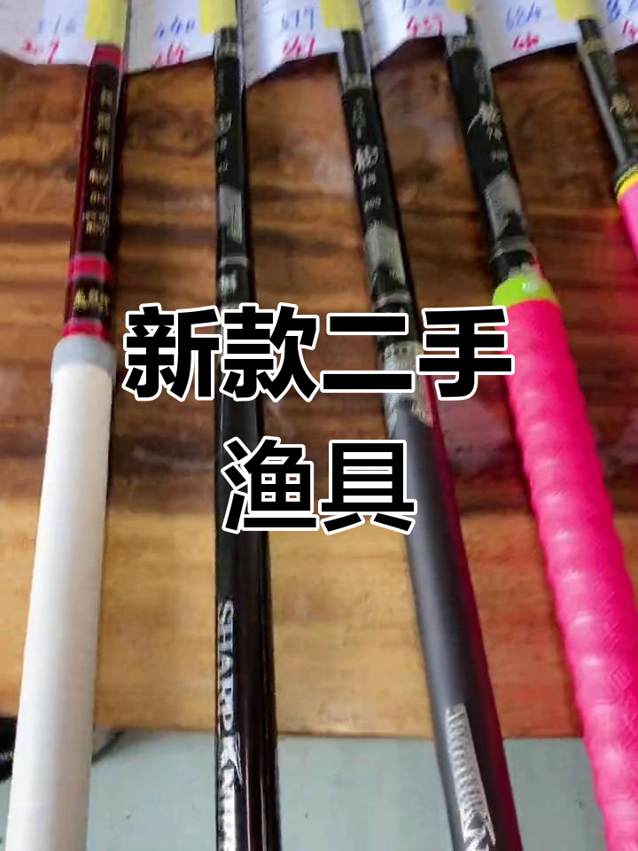 中北渔具(中北镇钓鱼的地方)