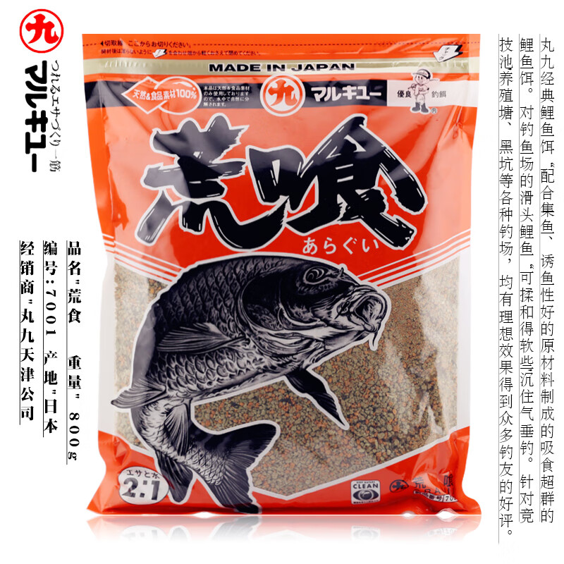 丸九饵料四大金刚(丸九饵料四大金刚野钓好用吗)