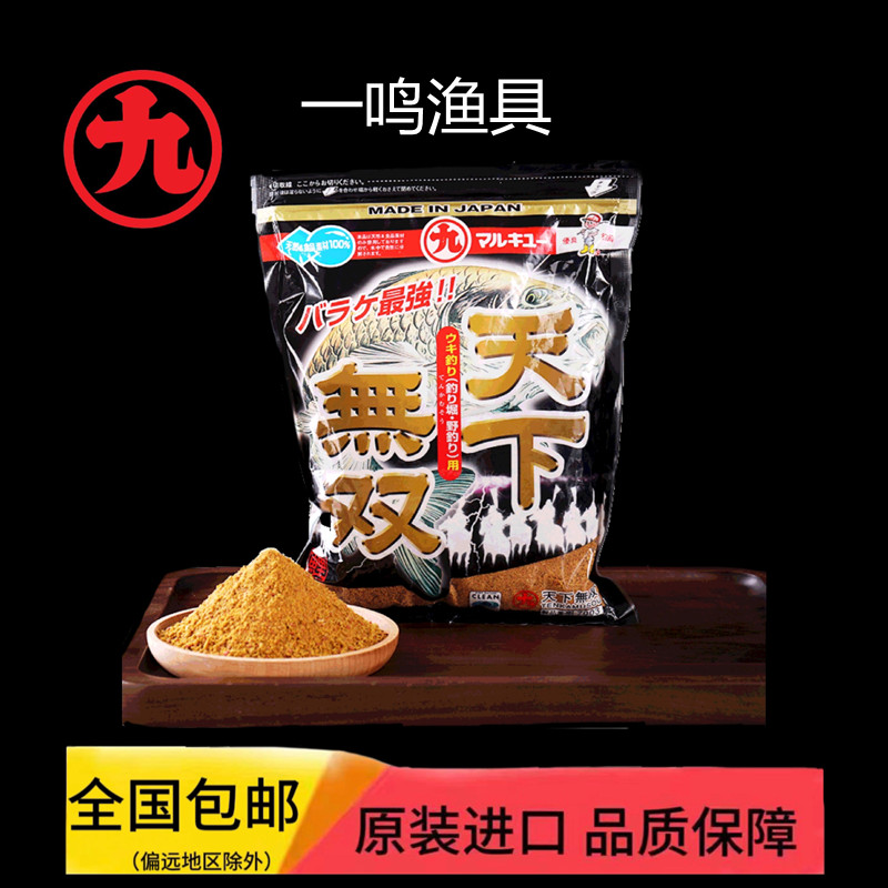 丸九饵料四大金刚(丸九饵料四大金刚野钓好用吗)