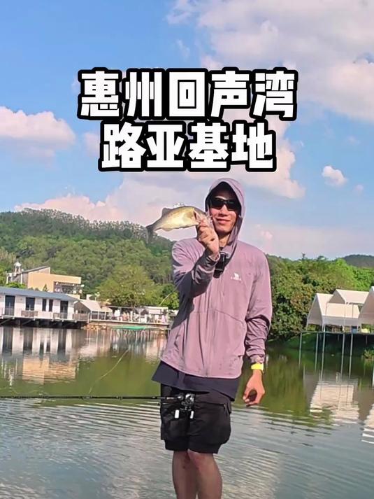 惠州路亚海钓点(惠州哪里路亚资源最好)