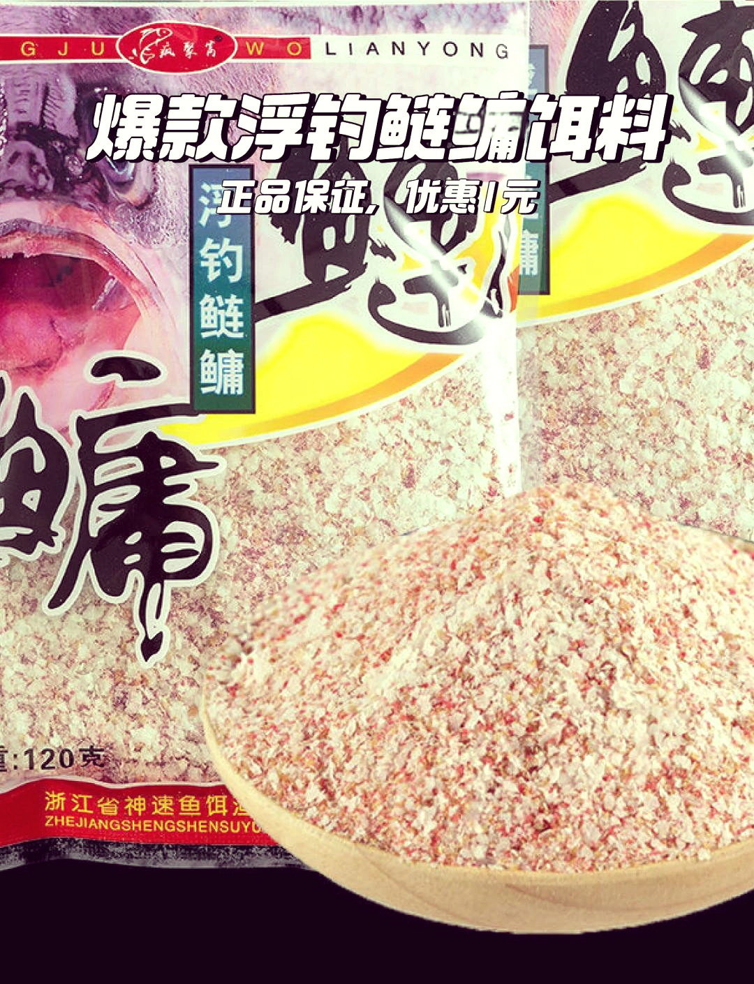 秋季酒味饵料(秋季酒味饵料推荐)