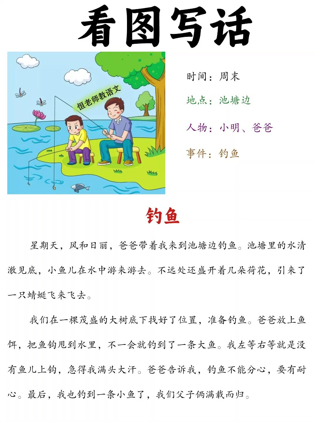 钓鱼技巧怎么写(钓鱼的各种技巧)