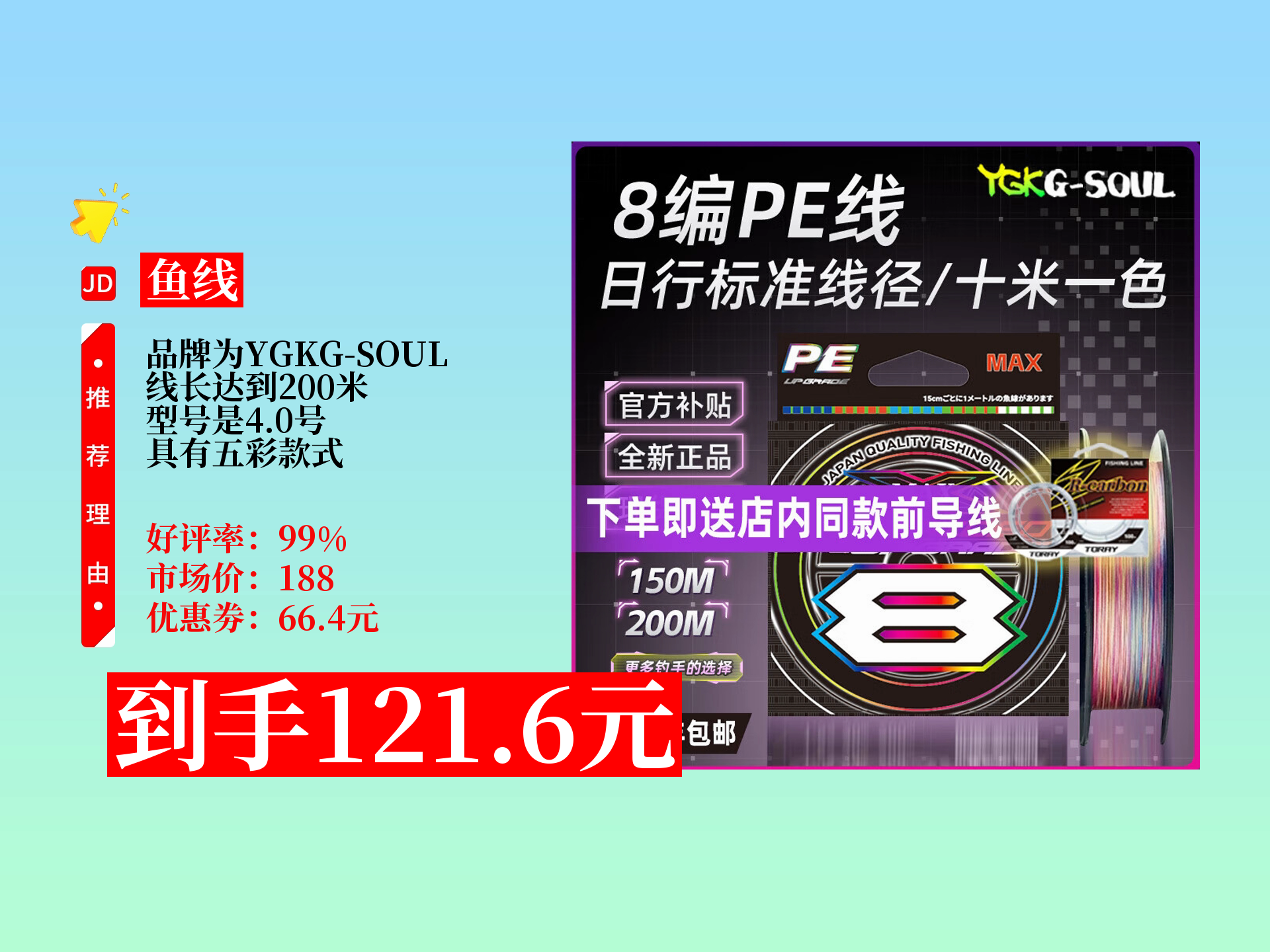 海钓要用几号线(海钓线组用几号线)