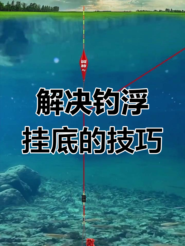海钓钓浮怎么安装(海钓浮漂的绑法图解)