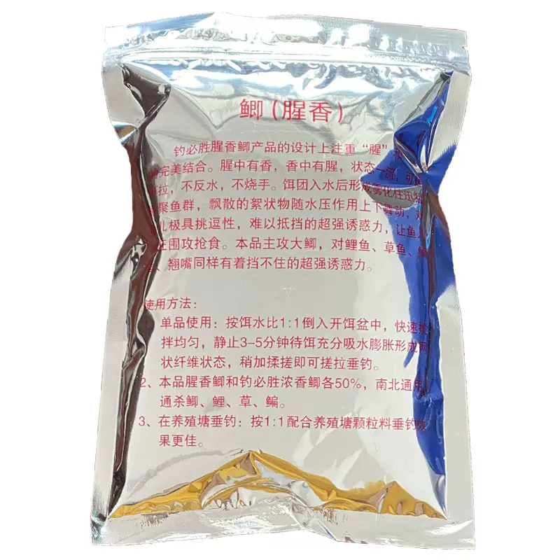 秘方饵料(老钓友饵料配方)