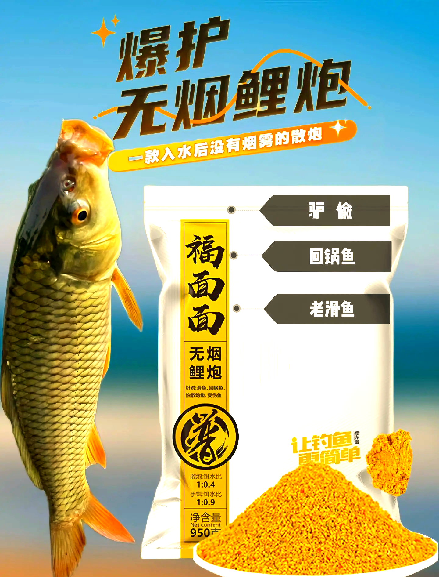 钓鱼神奇饵料(钓鱼饵料黑科技)