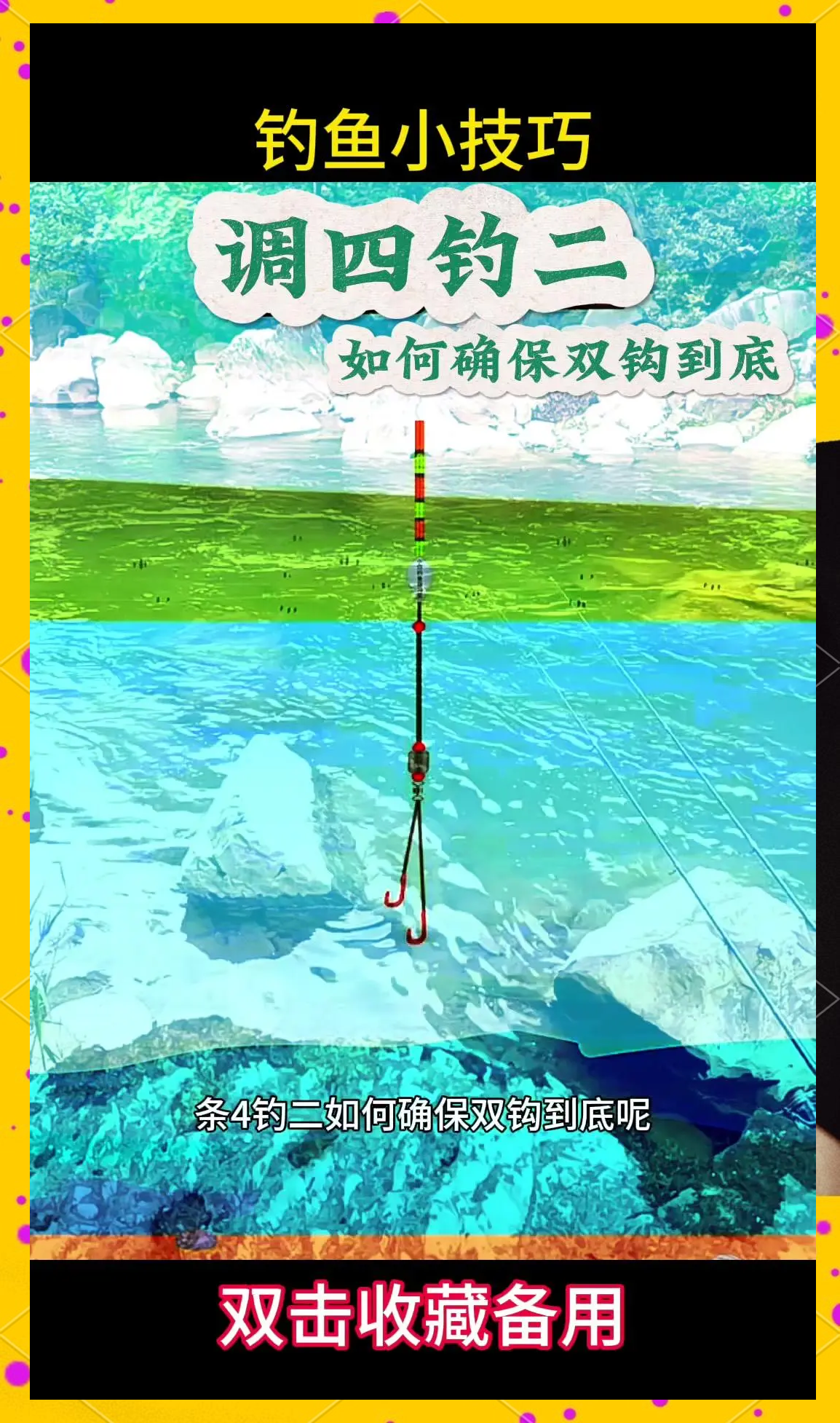 宽裕的水面钓鱼技巧(雷士射灯接线怎么接)