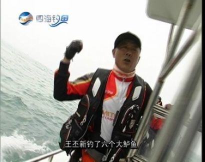 四海钓重鱼(四海垂钓视频)