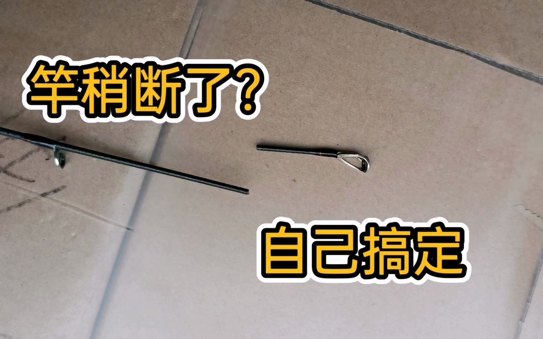 路亚线断接(路亚 鱼线断 的接线方法)