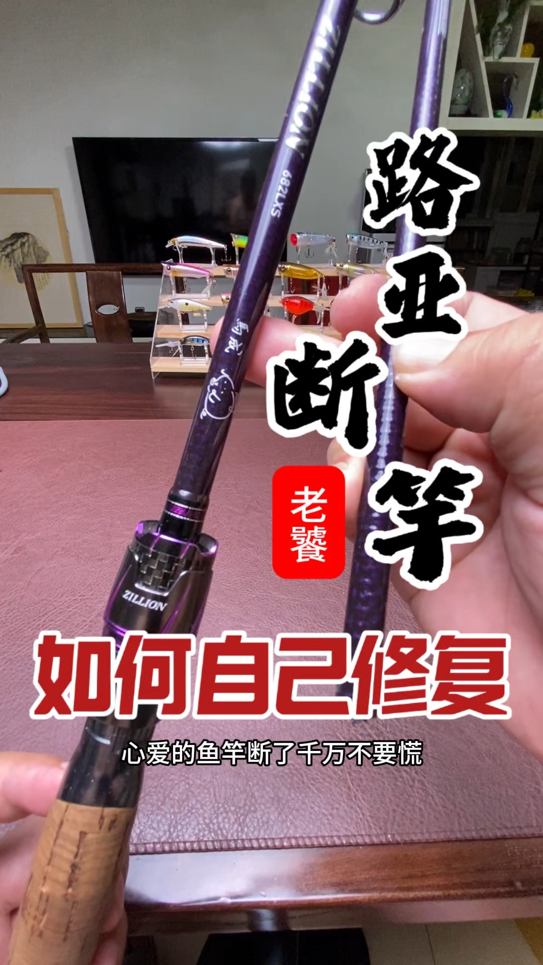 路亚线断接(路亚 鱼线断 的接线方法)