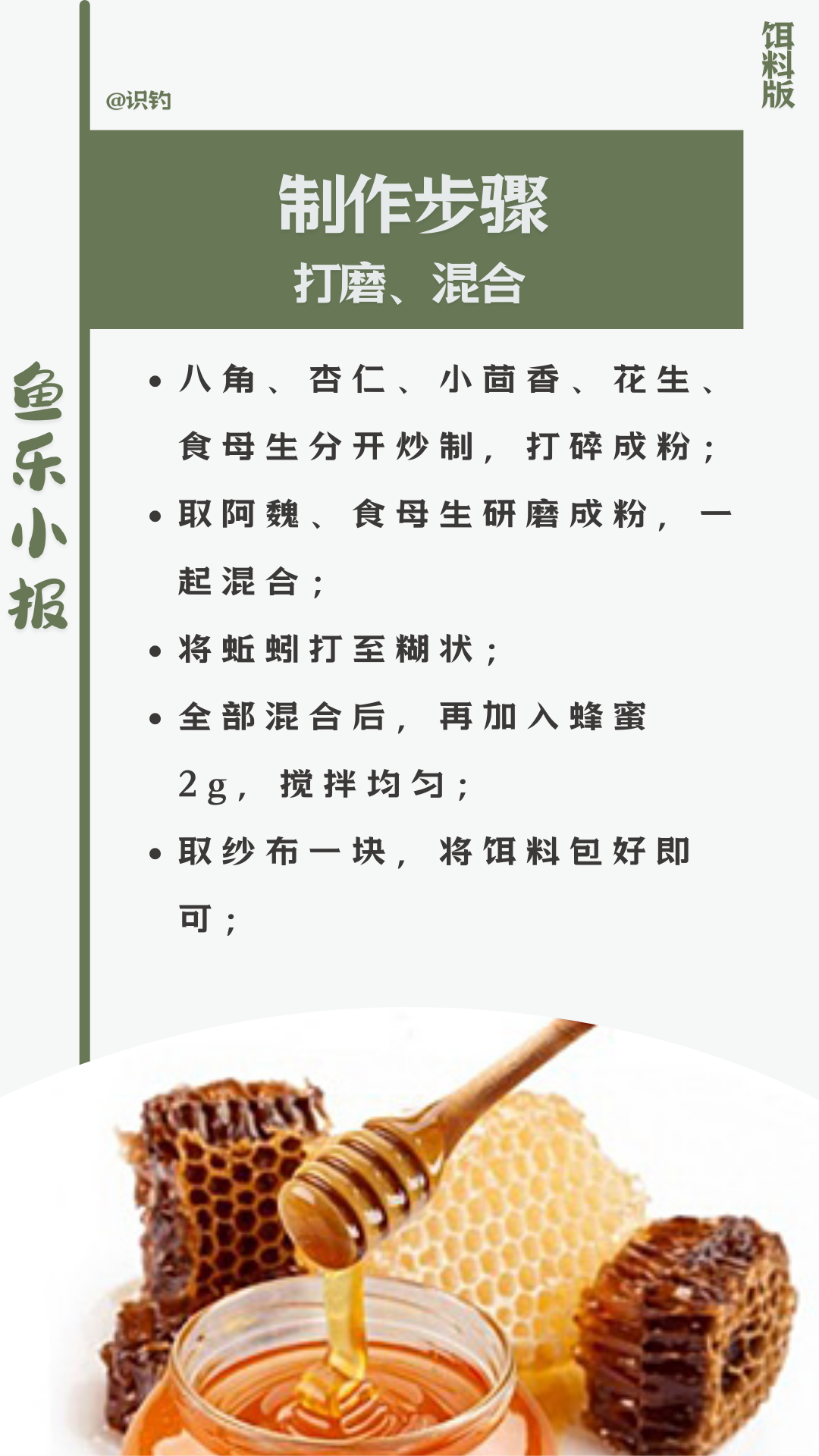 野钓鲤鱼饵料视频教程(野钓鲤鱼饵料视频教程全集)