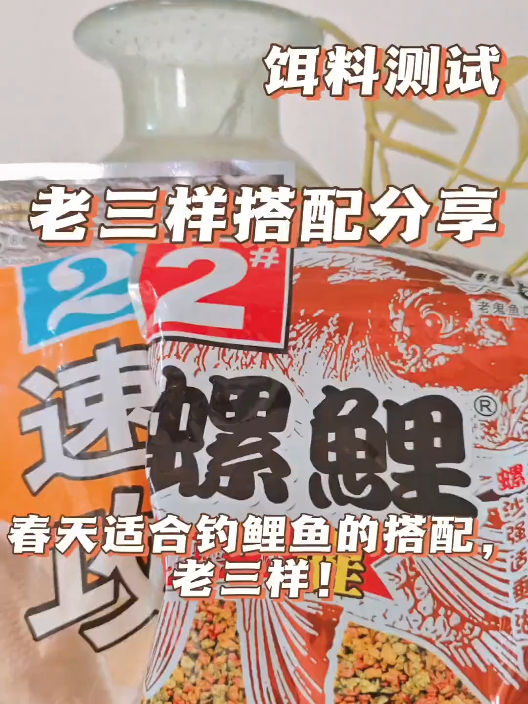 鲤鱼饵料的搭配技巧(鲤鱼饵料的搭配技巧视频)
