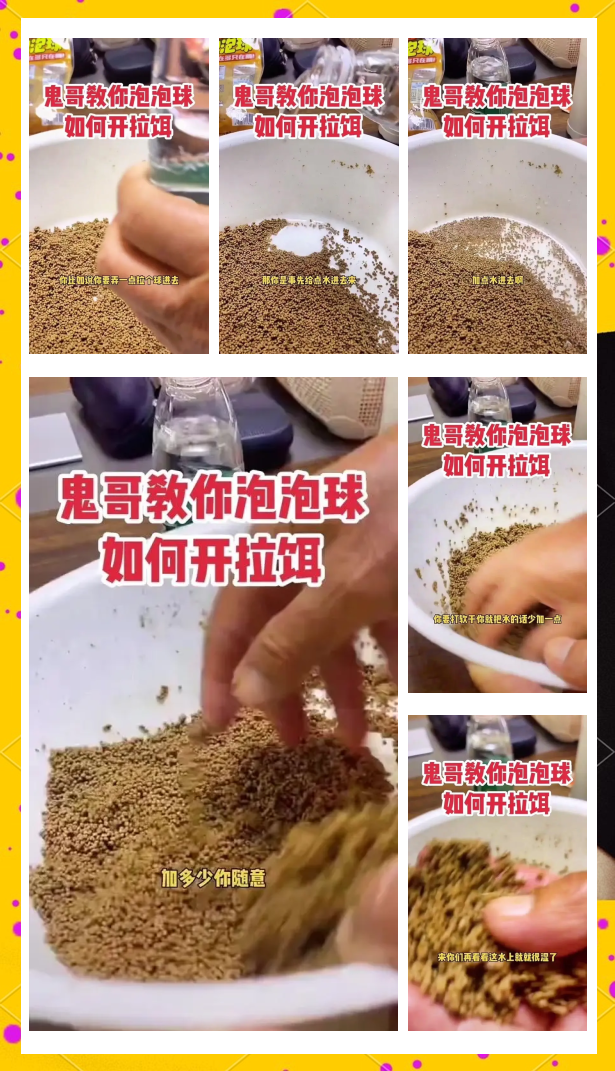 如何把饵料调好(怎样调饵料)