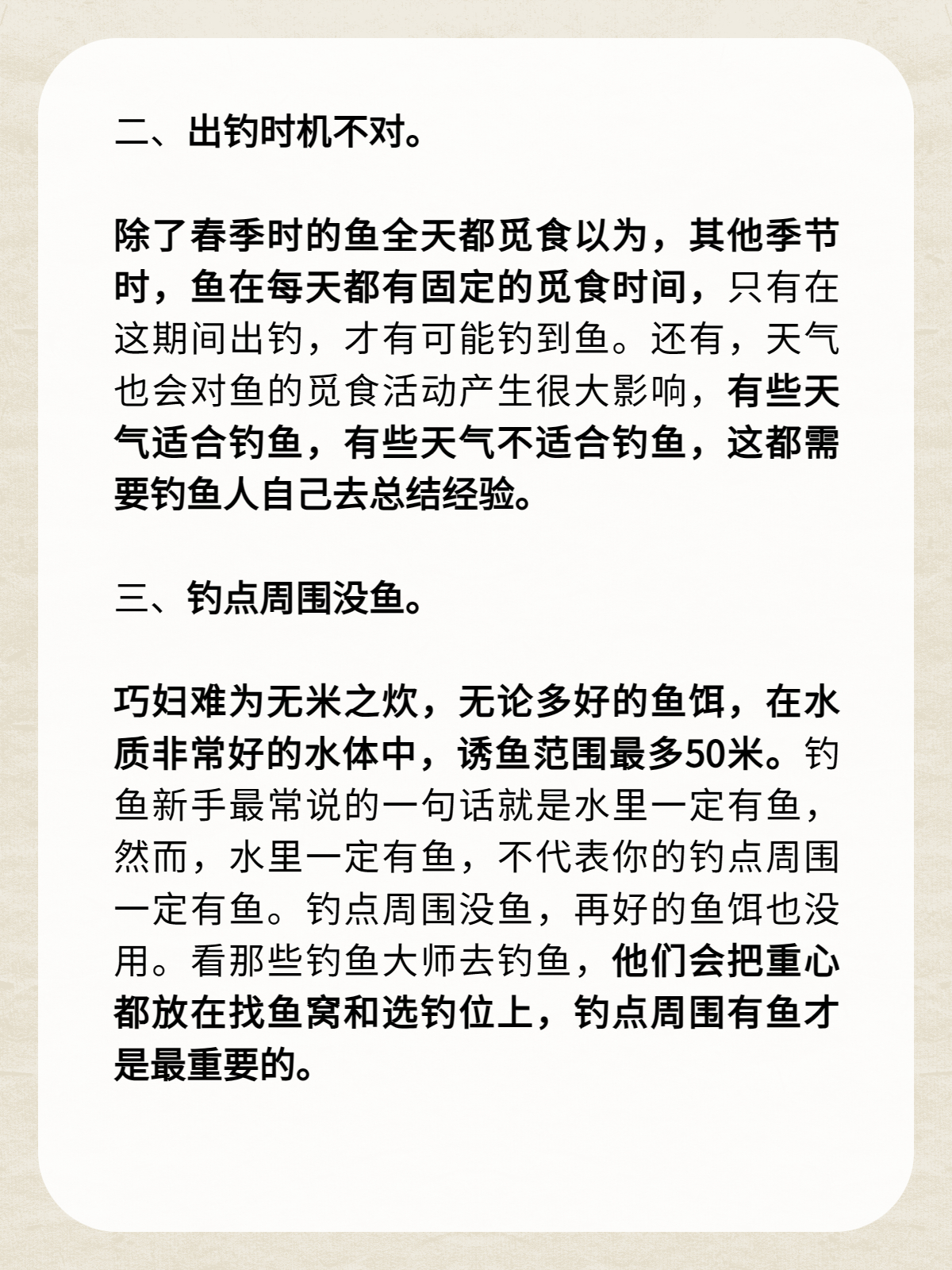 鱼找不到饵料(钓鱼看不到口但饵料没了)