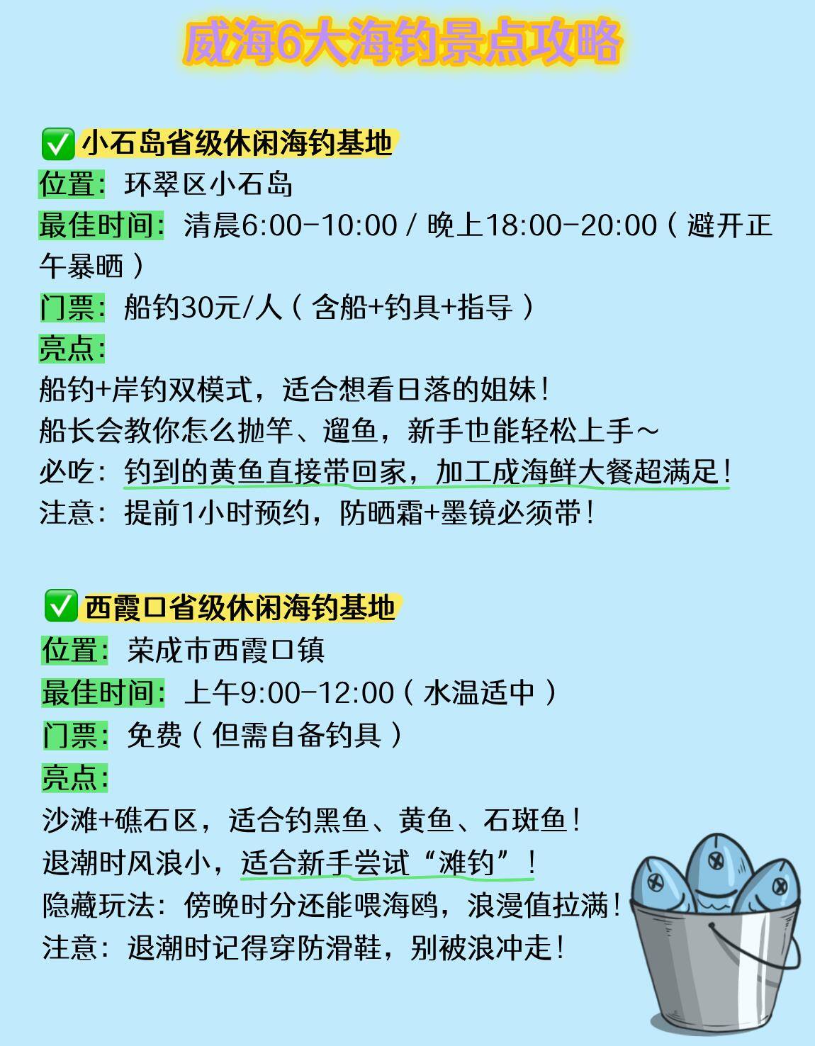 大连海钓大头最佳时间(大连海钓大头鱼几月份最佳)