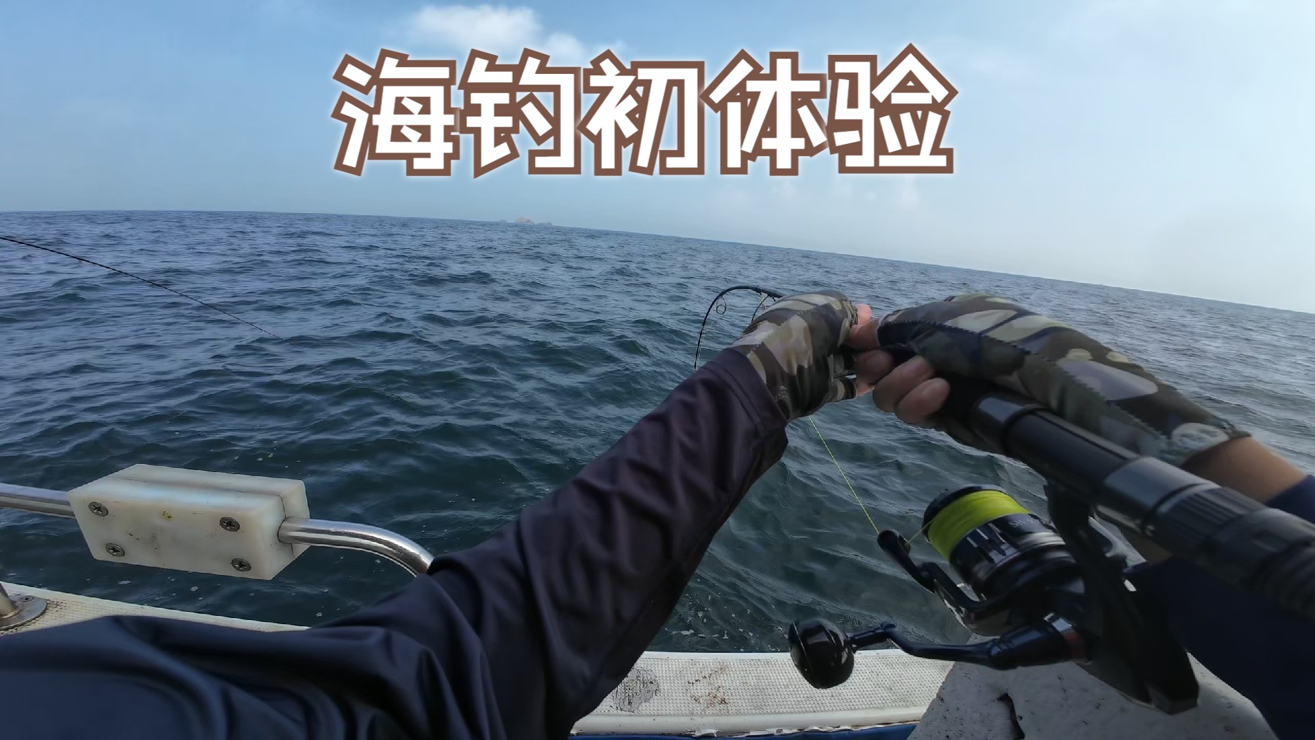 舟山快艇远海海钓(舟山钓鱼快艇)