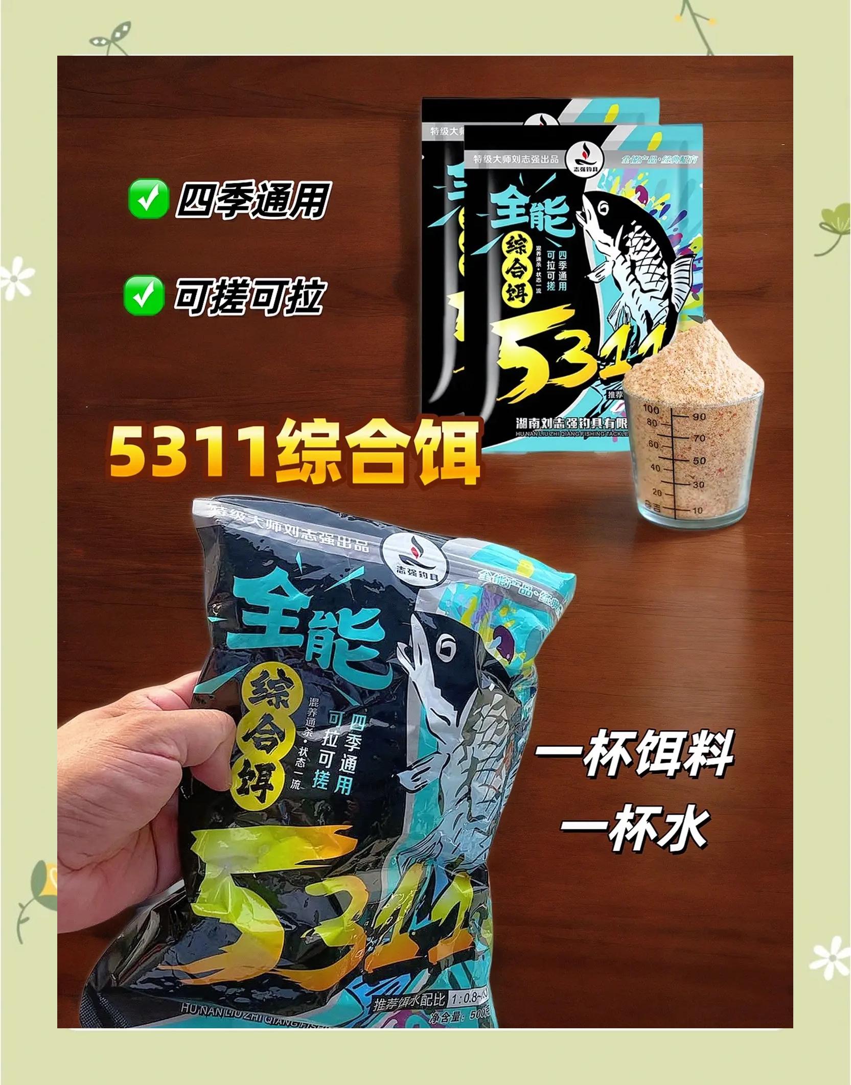 饵料2131(老三样开饵料钓鱼效果)