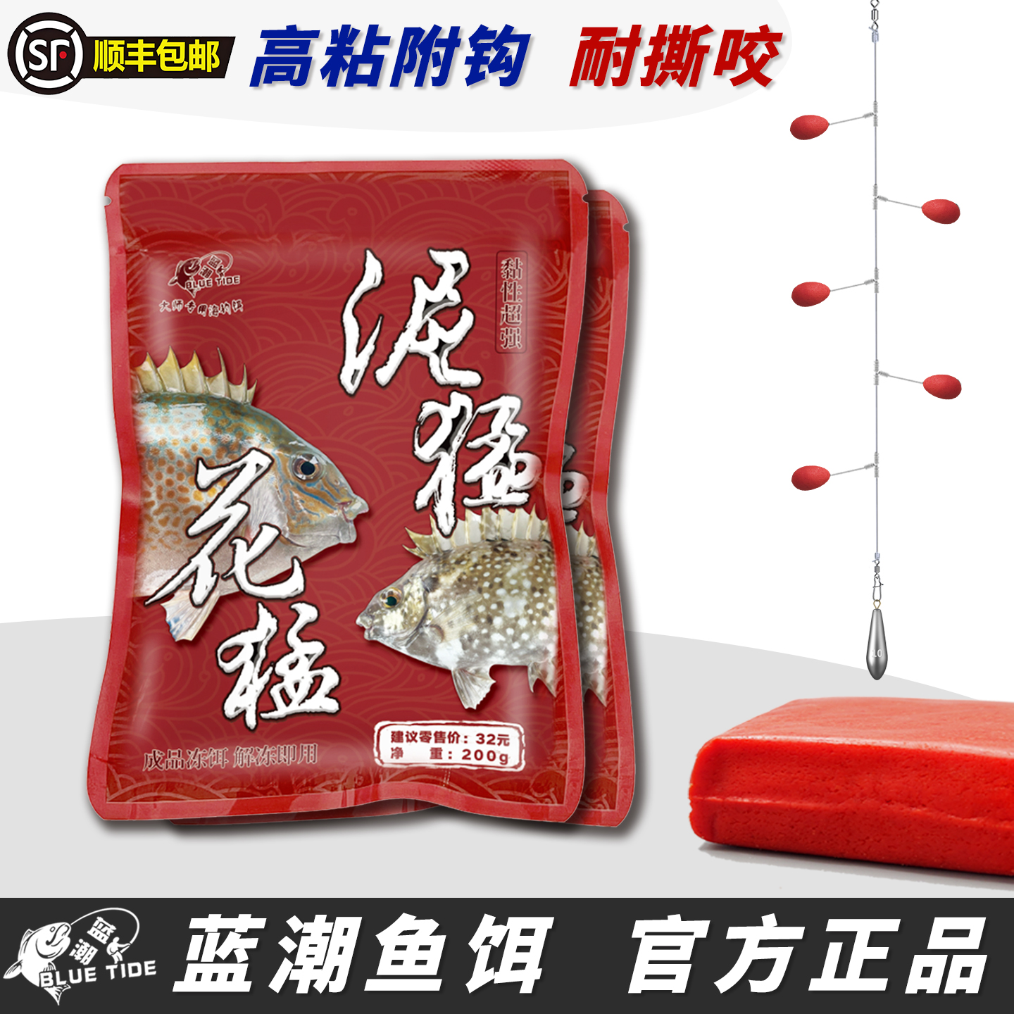 海钓臭肚技巧(海鱼臭肚鱼)