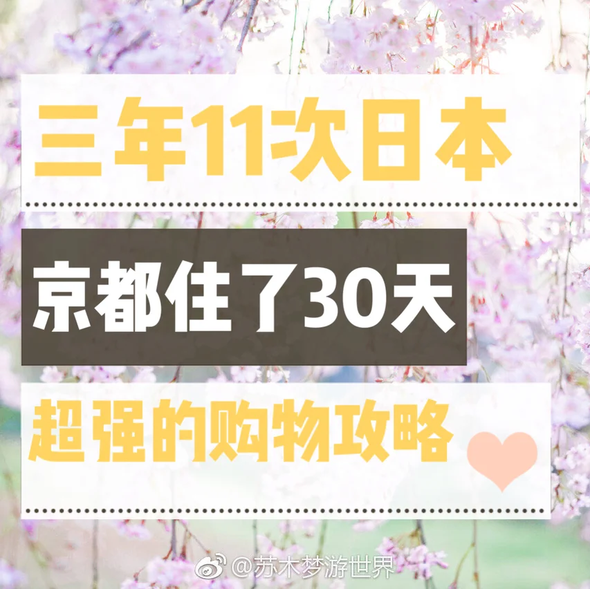 京都哪里能买到渔具(日本东京最大的渔具店)