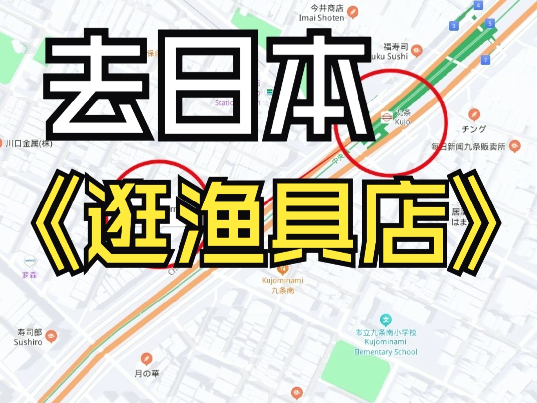 到日本哪里买渔具(去日本买渔具便宜吗)