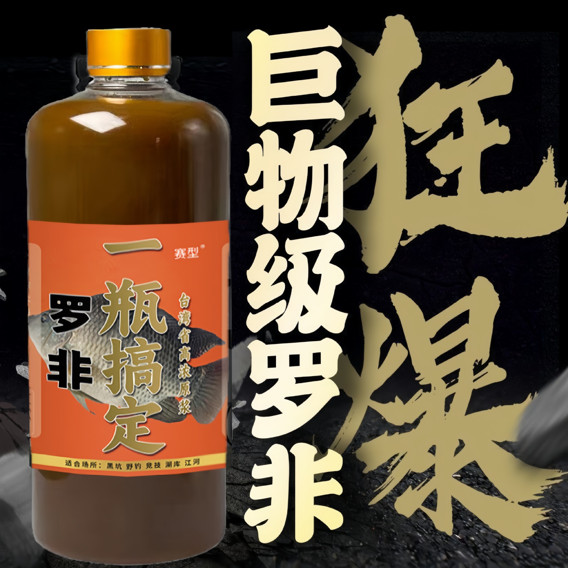 怎么钓大罗非鱼的技巧(野钓大罗非鱼的钓法技巧)