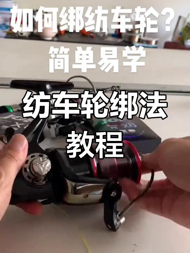 绑线技巧与教学(简单牢固的绑线方法)