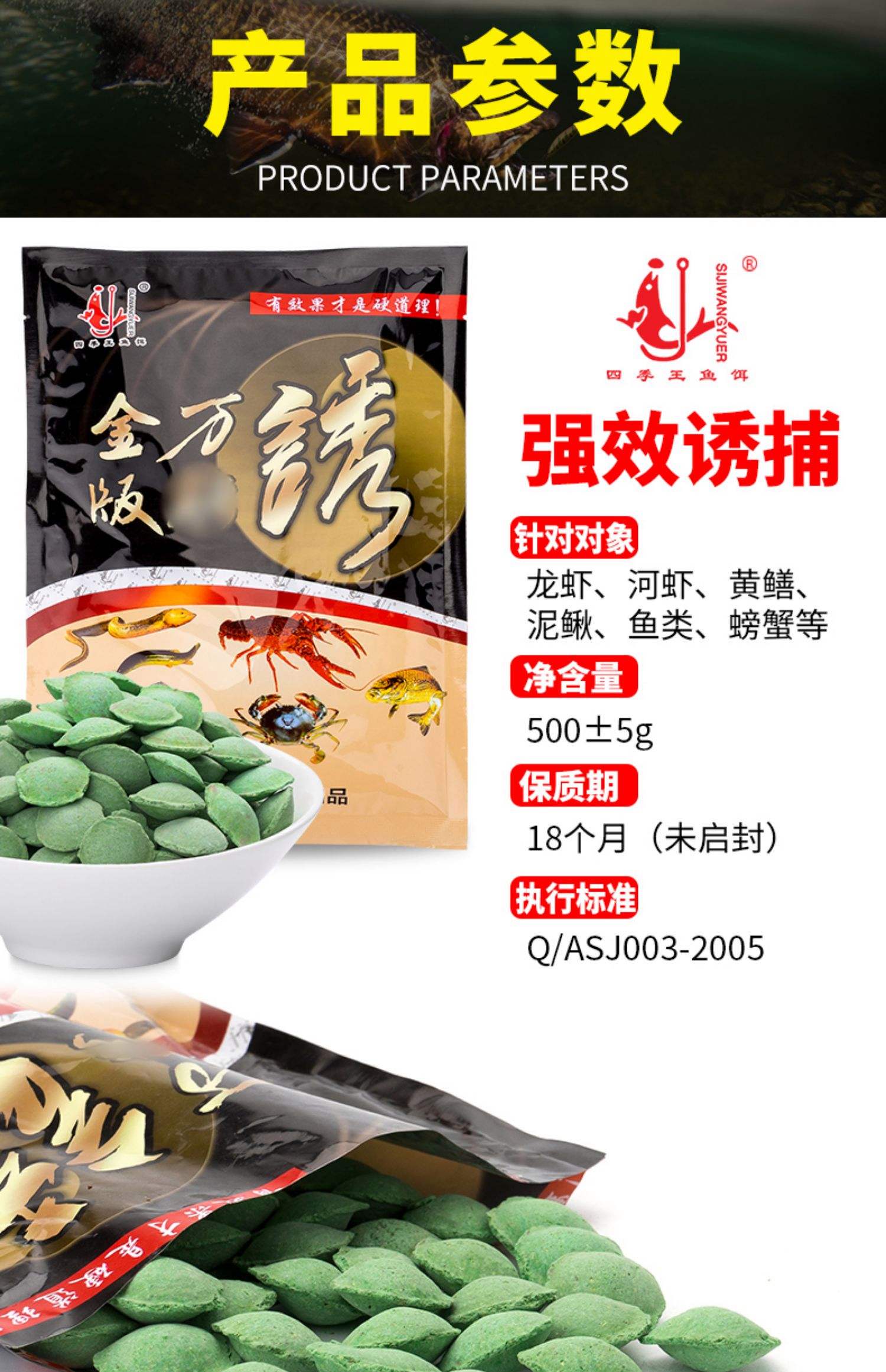 避杂鱼饵料(避杂鱼小药)