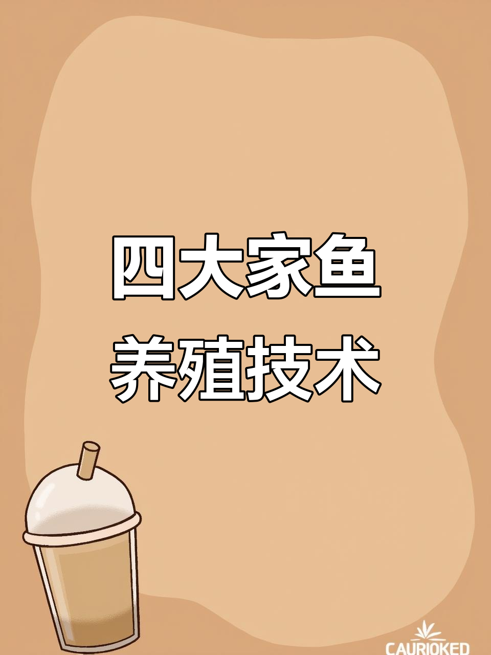 罗非鱼有哪些养殖技巧(罗非鱼怎么养殖最快长大)