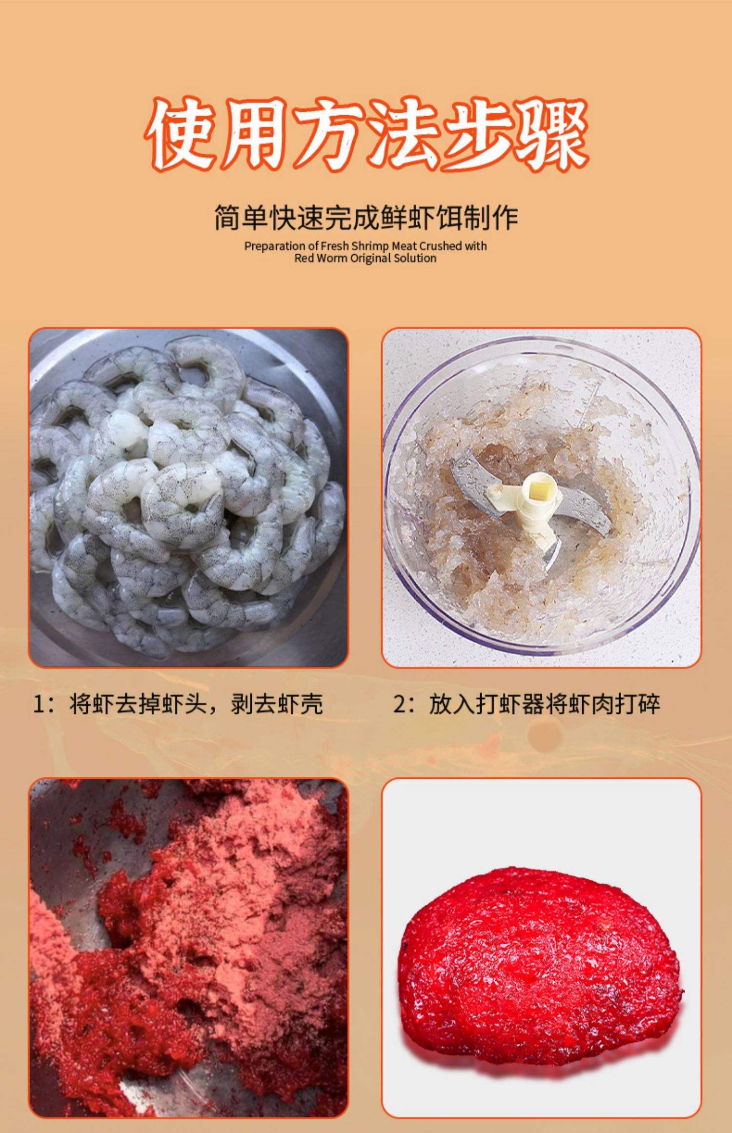 如何制作冷冻饵料(如何制作冷冻饵料配方)