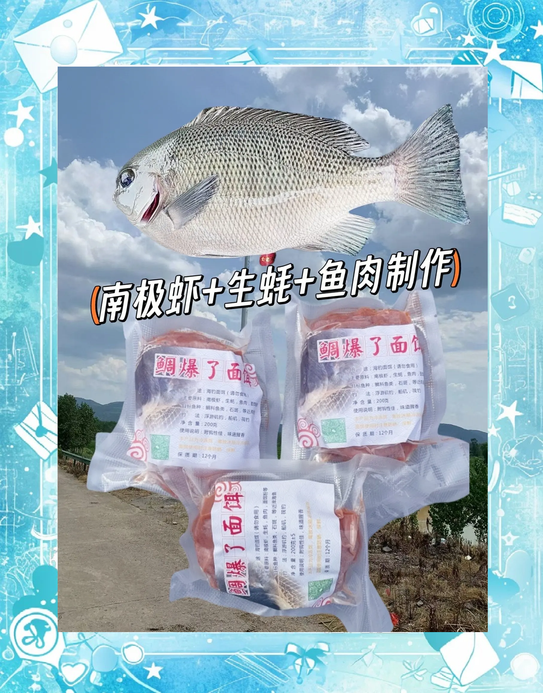 海钓拿啥鱼饵(海钓拿啥鱼饵好)