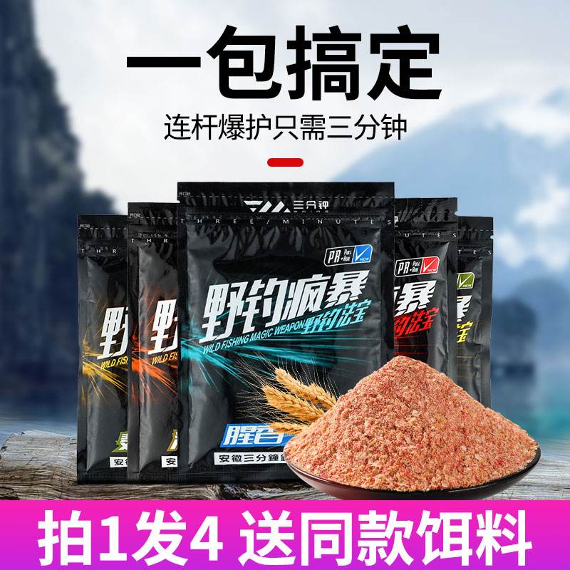 3加一饵料(三加一饵料)