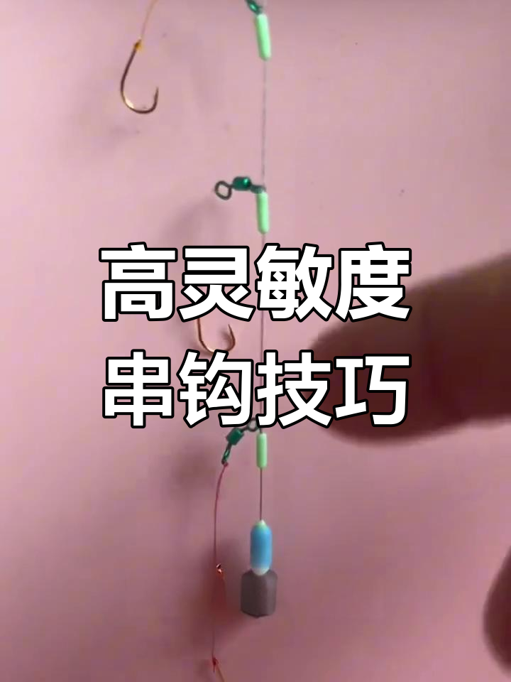 筏钓串钩技巧(筏竿串钩钓鲫鱼技巧)