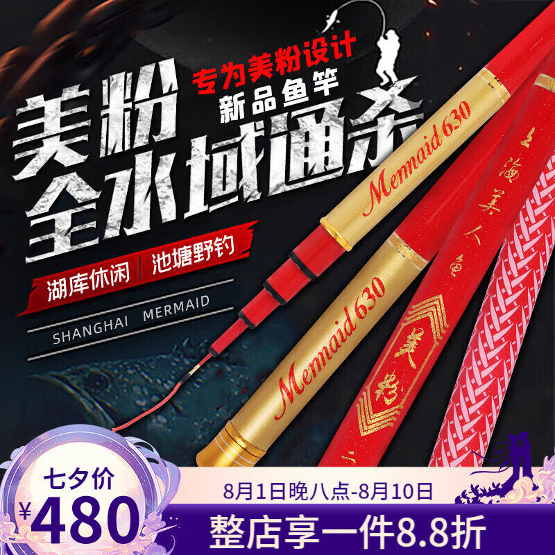 徐州美人鱼渔具店(美人鱼渔具公司简介)