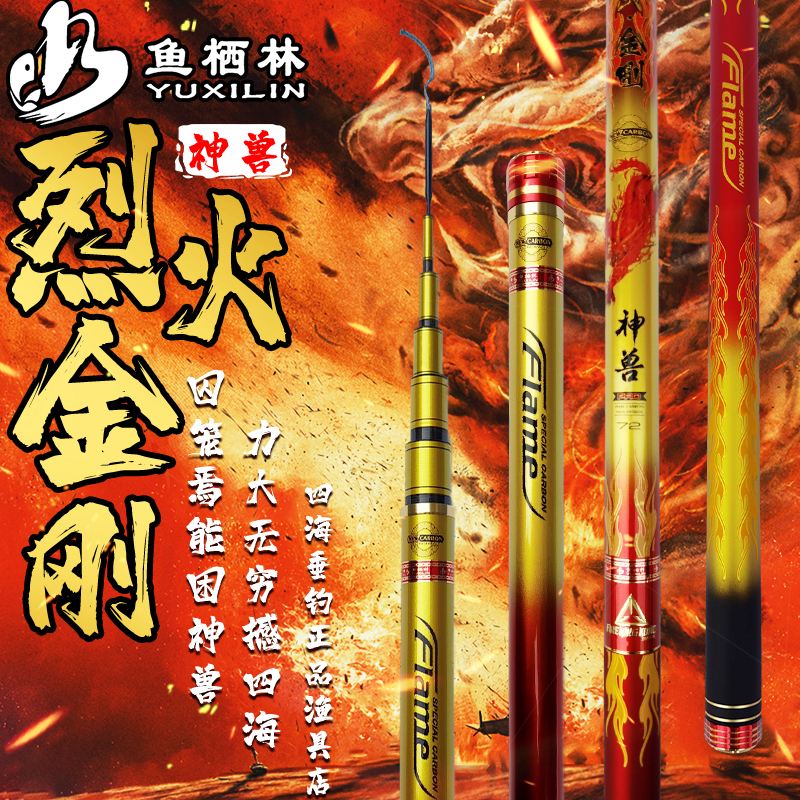 烈火渔具(烈火渔歌鱼竿)