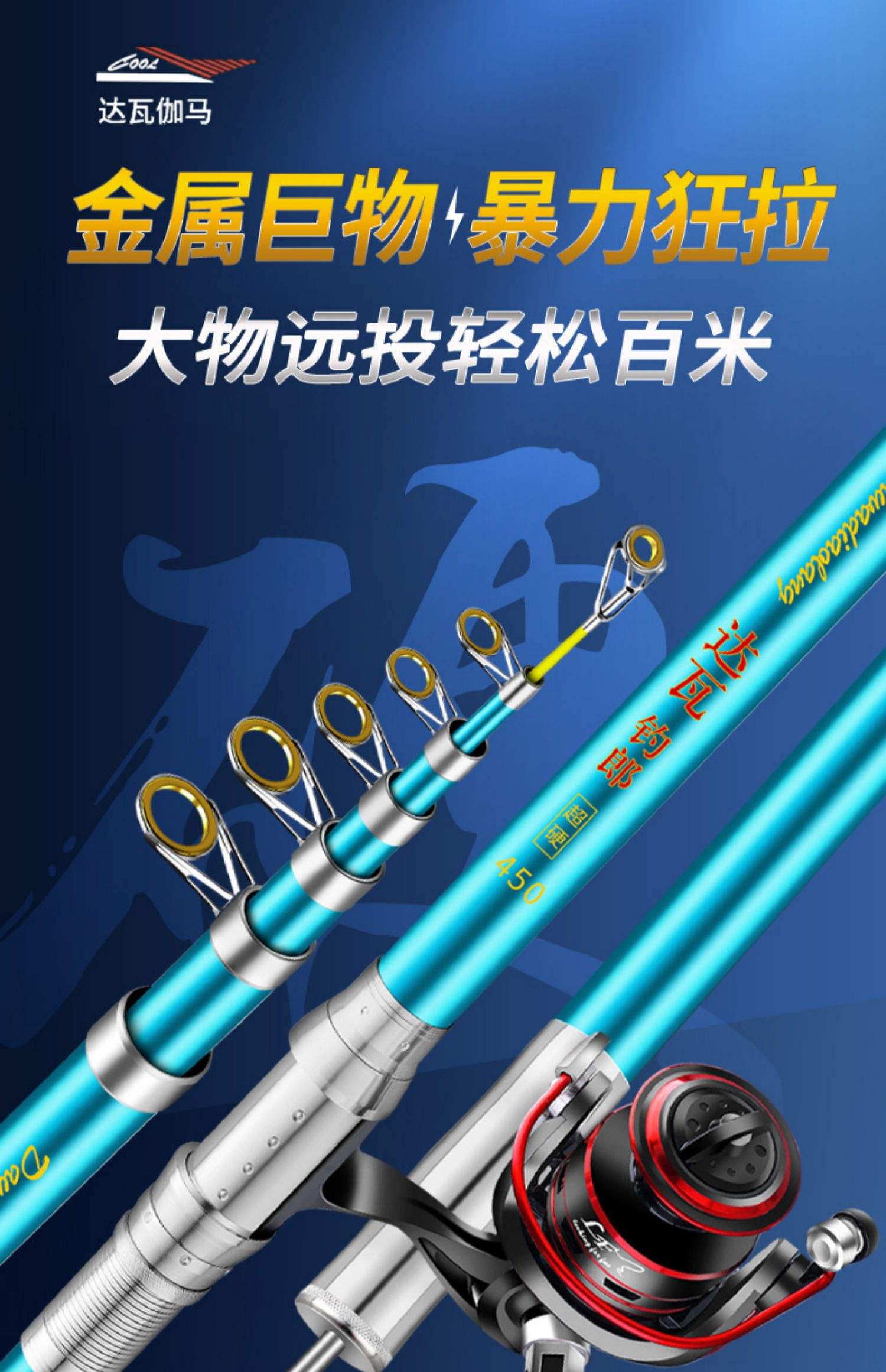 海钓竿什么品牌好(海钓鱼竿品牌十大排名)