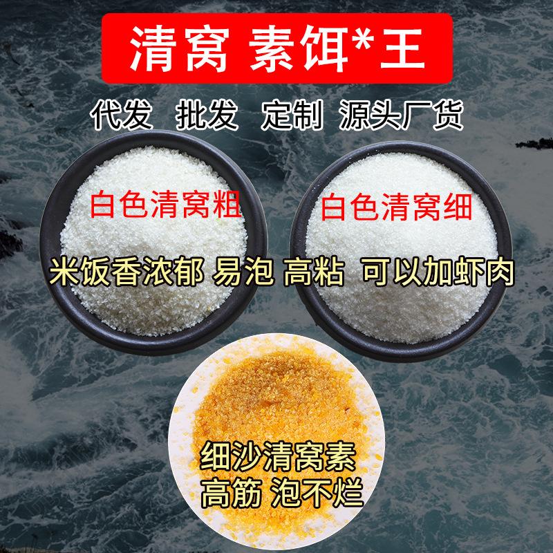 清窝饵料(天池霸水饵料生产厂家)