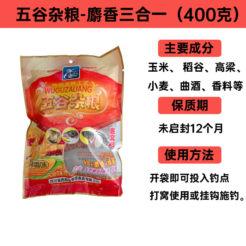 钓鱼麦子饵料做法(钓鱼麦子窝料怎样做)