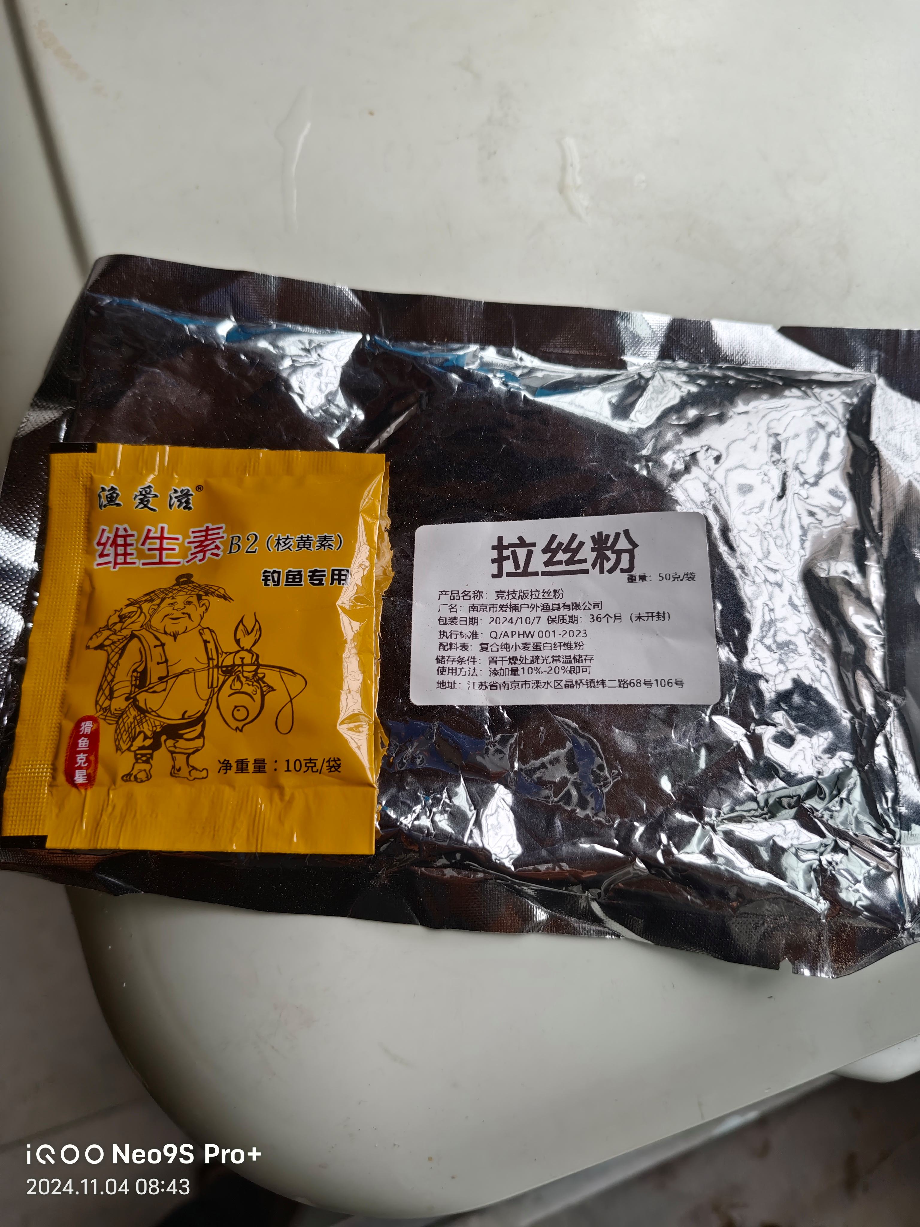 拉丝含量多的饵料(钓鱼拉丝饵料)
