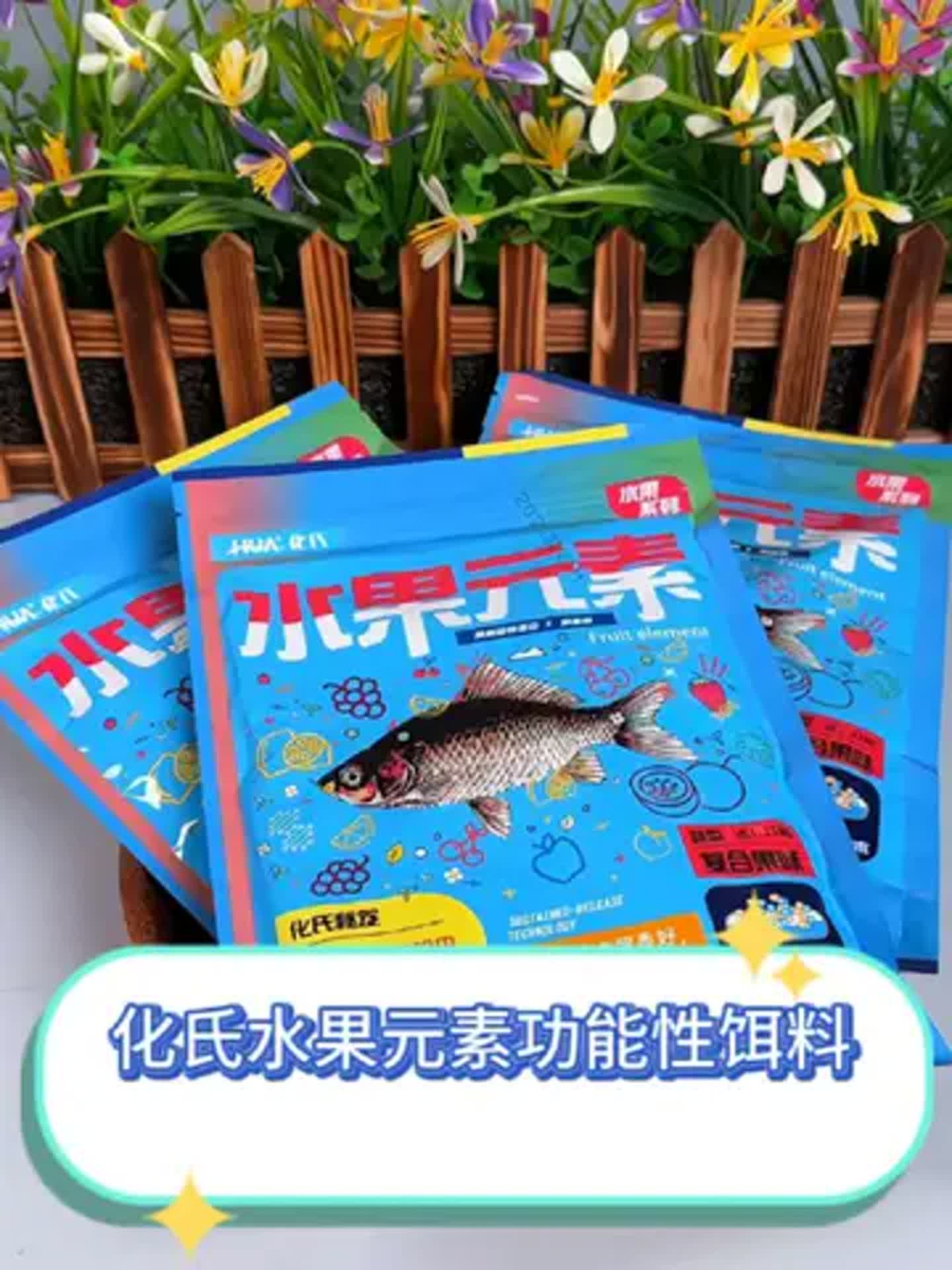 化氏水果味饵料(化氏饵料搭配套餐)