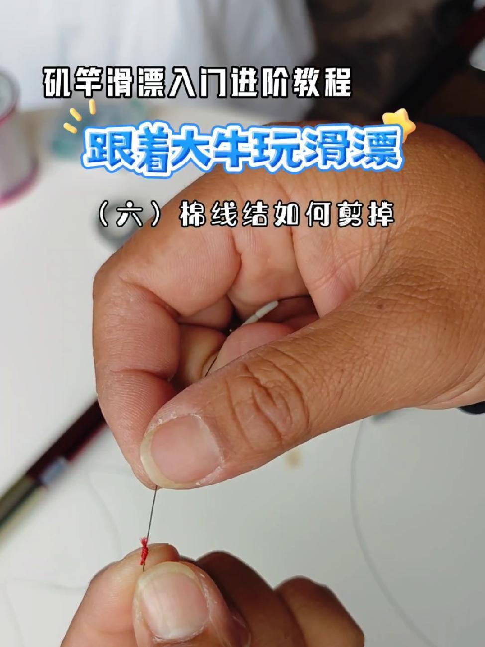 棉线结使用技巧(棉线结的作用)