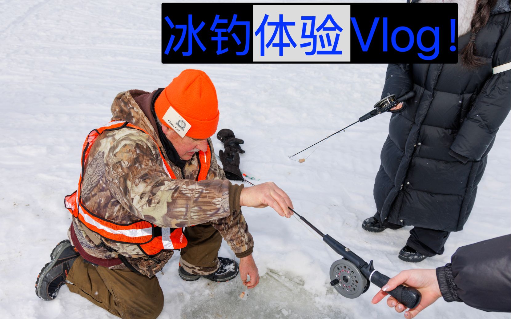 冰钓技巧視频(冰钓找鱼技巧视频)